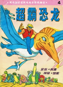 ChineseBook-Large-4 (Large).jpg